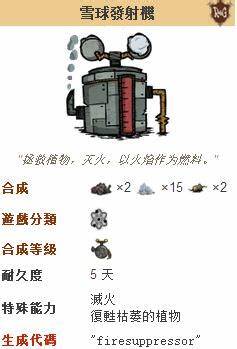 饥荒联机版夏天怎么过