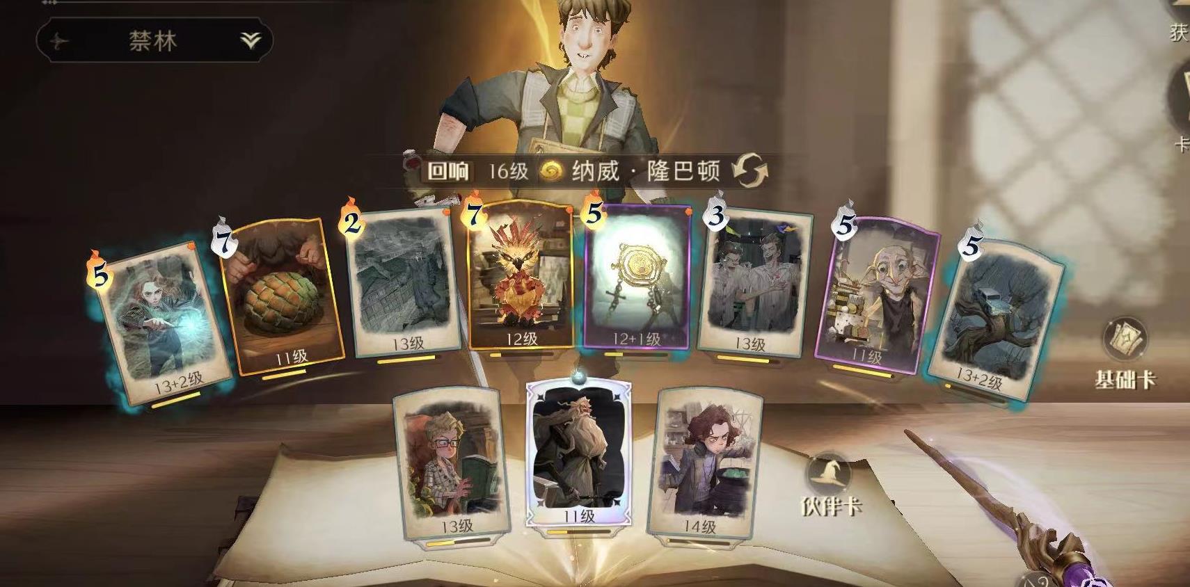哈利波特魔法觉醒挪威脊背龙蛋图鉴