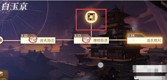 空之要塞启航3-13拼图攻略