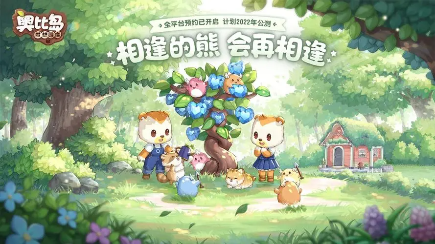 奥比岛手游郁香之愿活动攻略