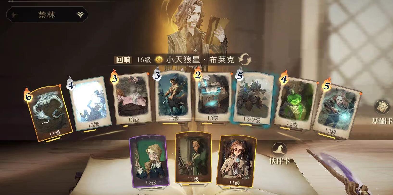 哈利波特魔法觉醒澳洲蛋白眼幼龙图鉴