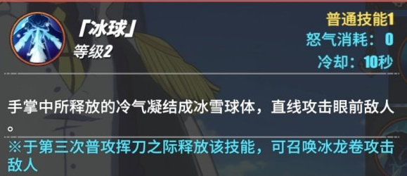 热血航线青雉技能图文解析