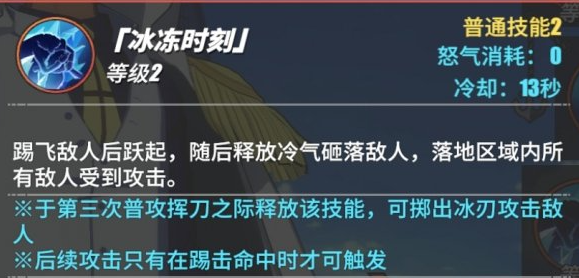 热血航线青雉技能图文解析
