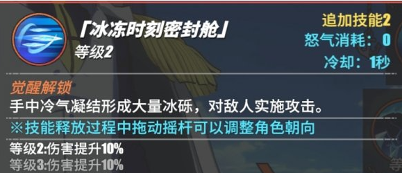 热血航线青雉技能图文解析