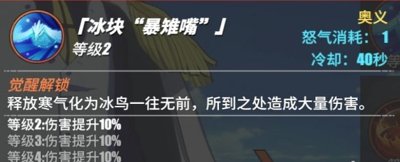 热血航线青雉技能图文解析