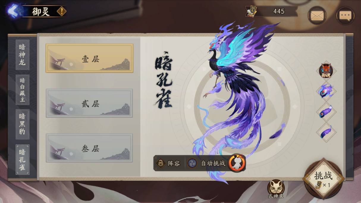 阴阳师手游暗孔雀怎么打