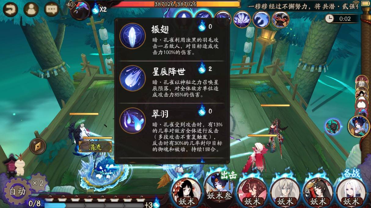 阴阳师暗孔雀怎么打