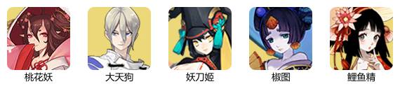 阴阳师手游暗孔雀怎么打