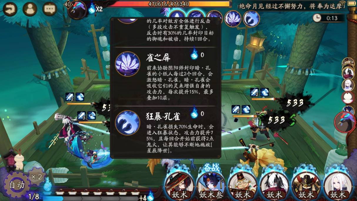 阴阳师暗孔雀怎么打