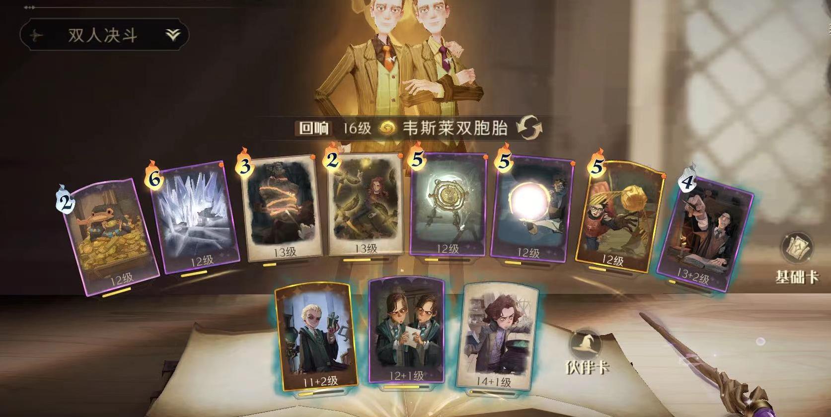 哈利波特魔法觉醒马尔福三人组图鉴