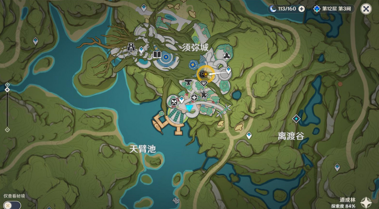 原神智慧主之章余温攻略