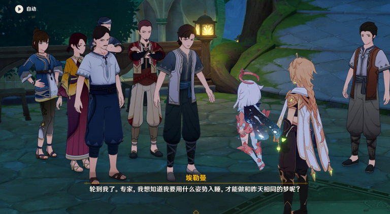 原神智慧主之章余温攻略