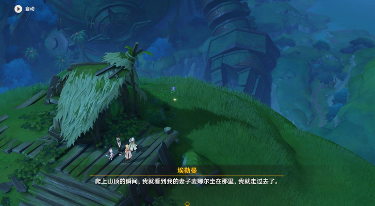 原神智慧主之章余温攻略