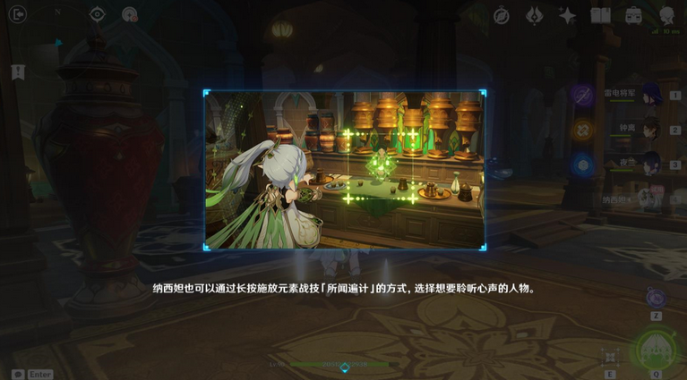 原神智慧主之章余温攻略