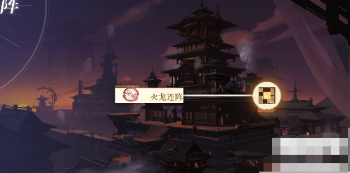 空之要塞火龙连阵华容道攻略