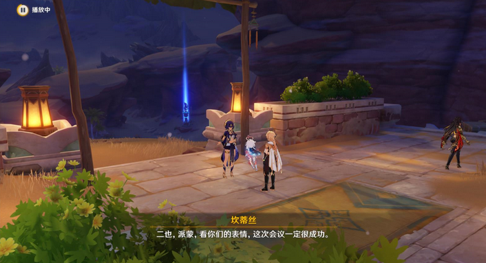 原神行于黎明前夜幕里攻略