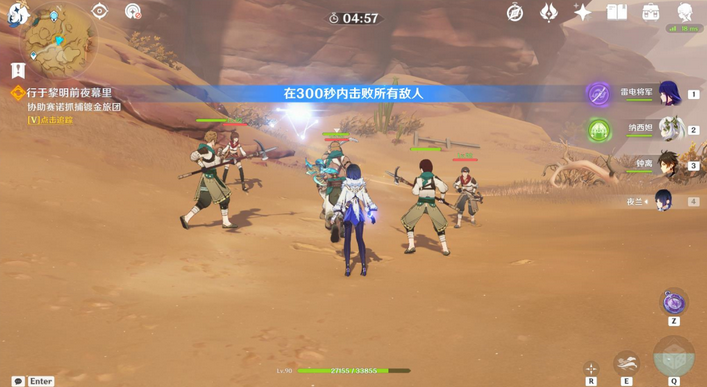 原神行于黎明前夜幕里攻略