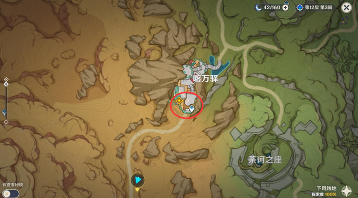原神如临神之畔攻略