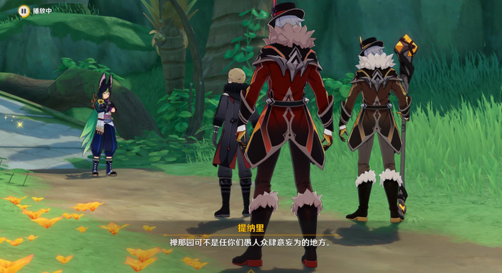 原神如临神之畔攻略