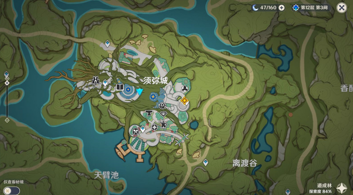 原神识藏日攻略