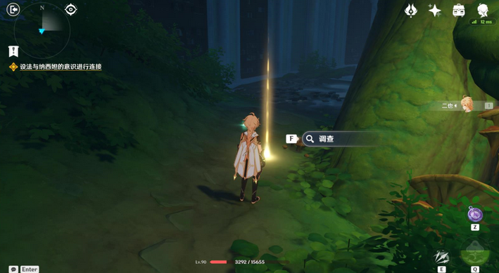 原神识藏日攻略