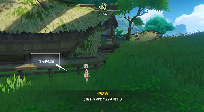 原神识藏日攻略