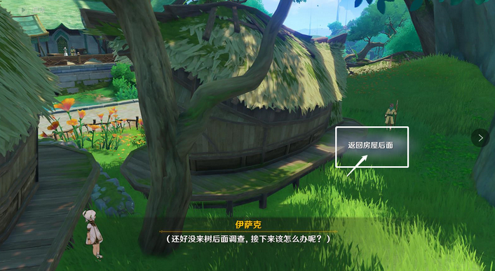 原神识藏日攻略
