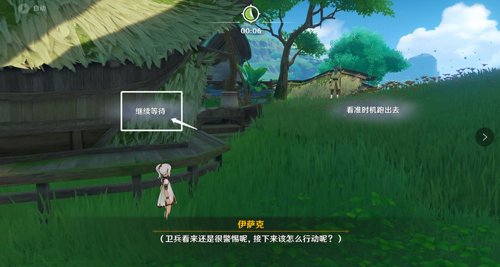 原神识藏日攻略