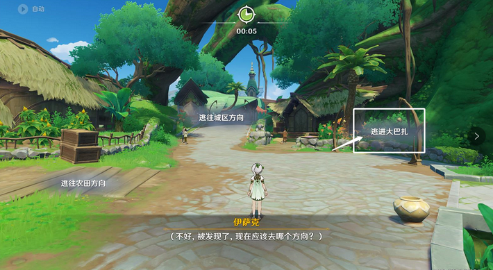 原神识藏日攻略