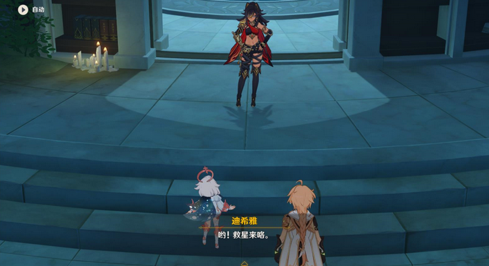 原神识藏日攻略