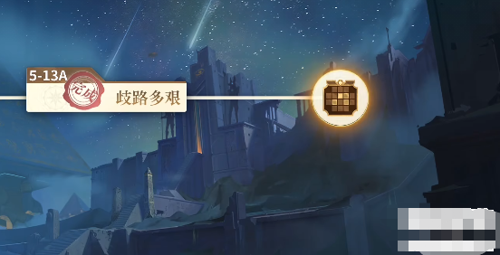 空之要塞启5-13a推箱子攻略