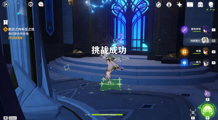 原神意识之舟所至之处攻略