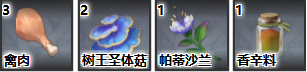 原神唐杜尔烤鸡料理介绍