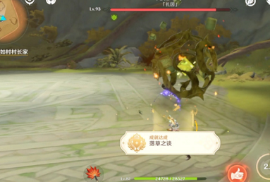 原神成就落草之谈完成方法