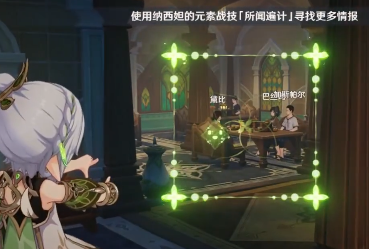 原神堕落之梦攻略