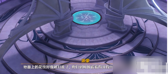 原神魔神任务第三章第五幕宝箱攻略