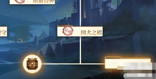 空之要塞启饲犬之殿推箱子攻略