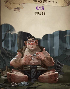 哈利波特魔法觉醒格洛普图鉴