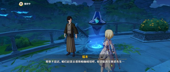原神召唤王下集图文攻略