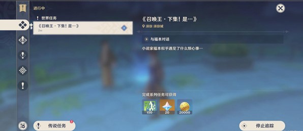 原神召唤王下集图文攻略