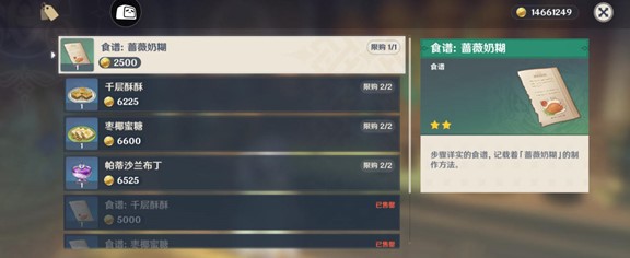 原神召唤王下集图文攻略