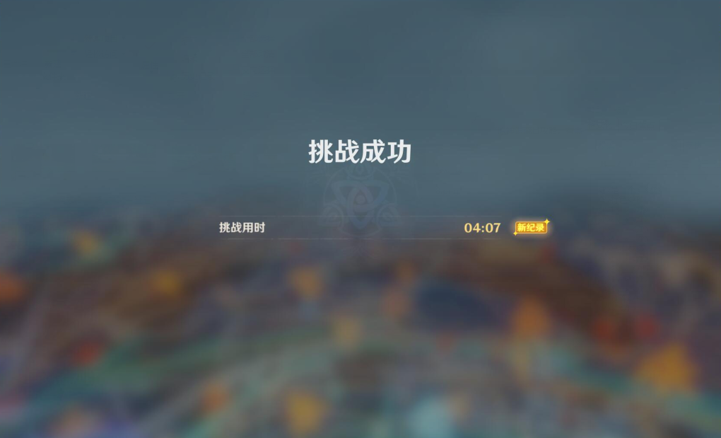 原神冒险家试炼第一天攻略