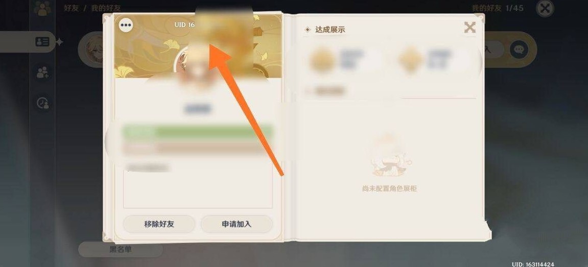 原神的uid在哪里看