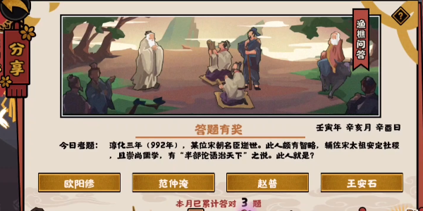 无悔华夏渔樵问答11.4