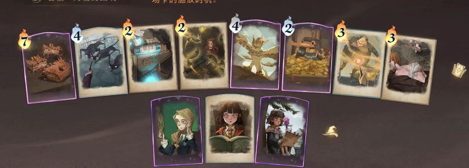 哈利波特魔法觉醒萝宾西斯尔思韦特维特鉴