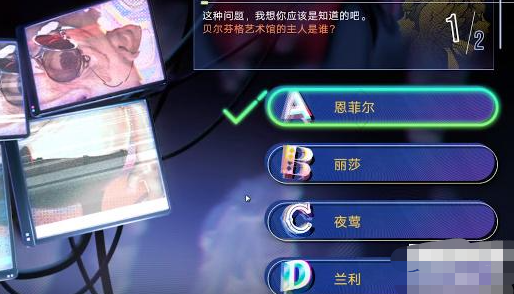 无期迷途真言雕像答案