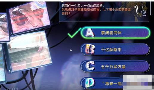 无期迷途真言雕像答案