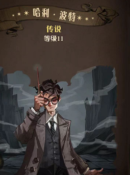 哈利波特魔法觉醒哈利波特图鉴