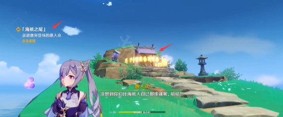原神海祇之尾的封印怎么解除