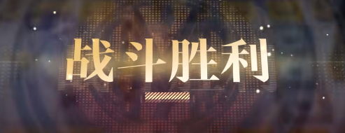 无期迷途西部油画区1攻略
